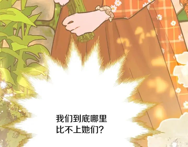《契约皇后的女儿》第94话 双向奔赴才是家人图51
