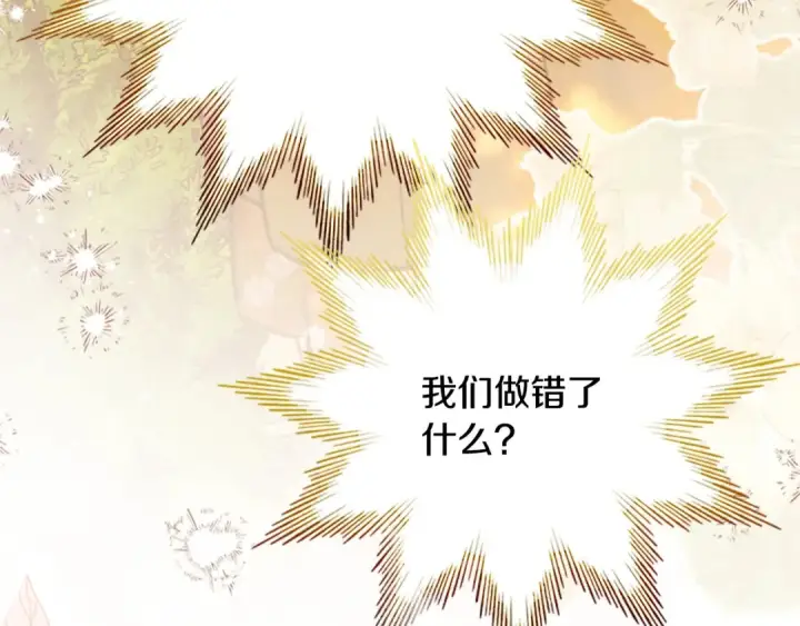 《契约皇后的女儿》第94话 双向奔赴才是家人图52