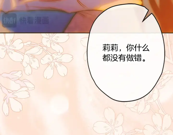《契约皇后的女儿》第94话 双向奔赴才是家人图55