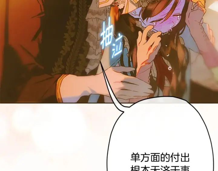 《契约皇后的女儿》第94话 双向奔赴才是家人图58