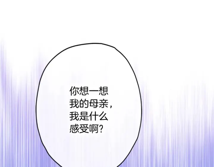 《契约皇后的女儿》第94话 双向奔赴才是家人图60