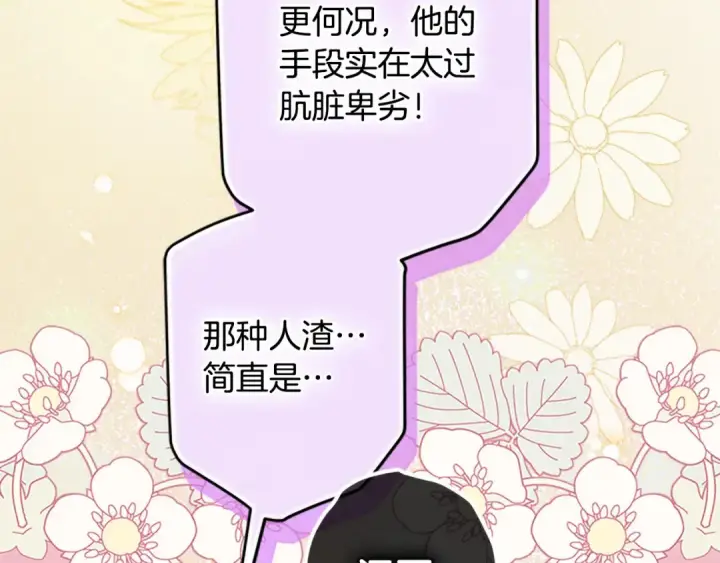 《契约皇后的女儿》第94话 双向奔赴才是家人图68