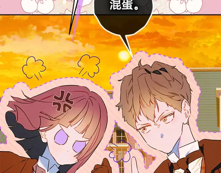 《契约皇后的女儿》第94话 双向奔赴才是家人图69