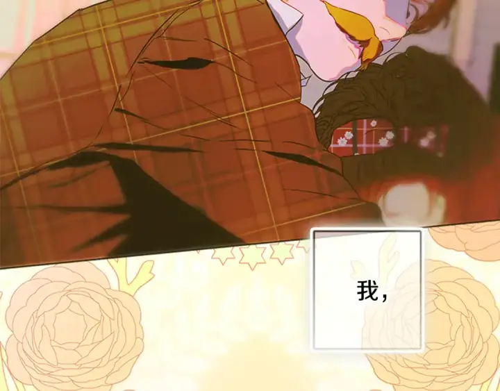 《契约皇后的女儿》第94话 双向奔赴才是家人图7