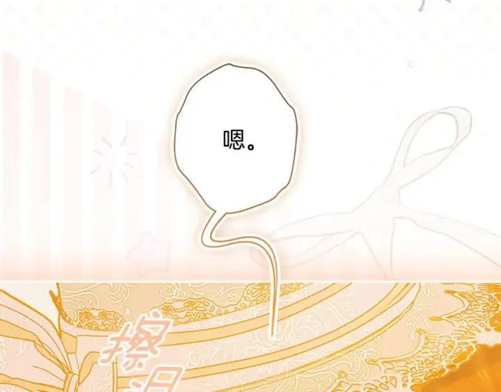 《契约皇后的女儿》第94话 双向奔赴才是家人图72