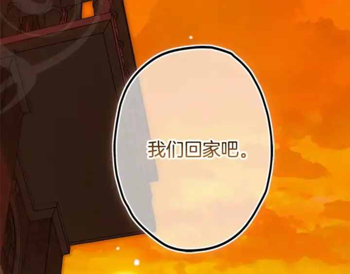 《契约皇后的女儿》第94话 双向奔赴才是家人图77