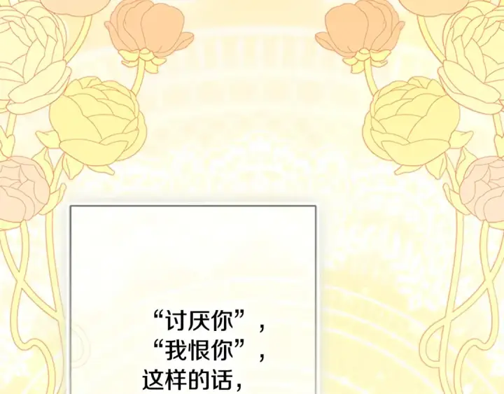《契约皇后的女儿》第94话 双向奔赴才是家人图8