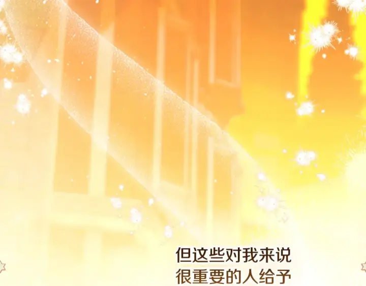 《契约皇后的女儿》第94话 双向奔赴才是家人图80