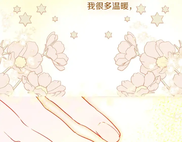 《契约皇后的女儿》第94话 双向奔赴才是家人图81