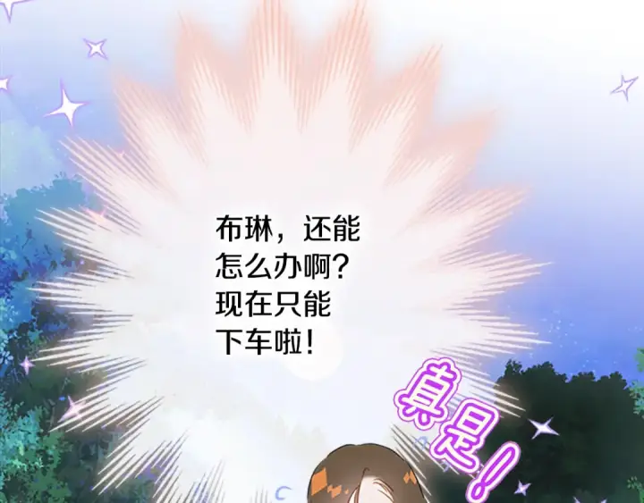《契约皇后的女儿》第94话 双向奔赴才是家人图99