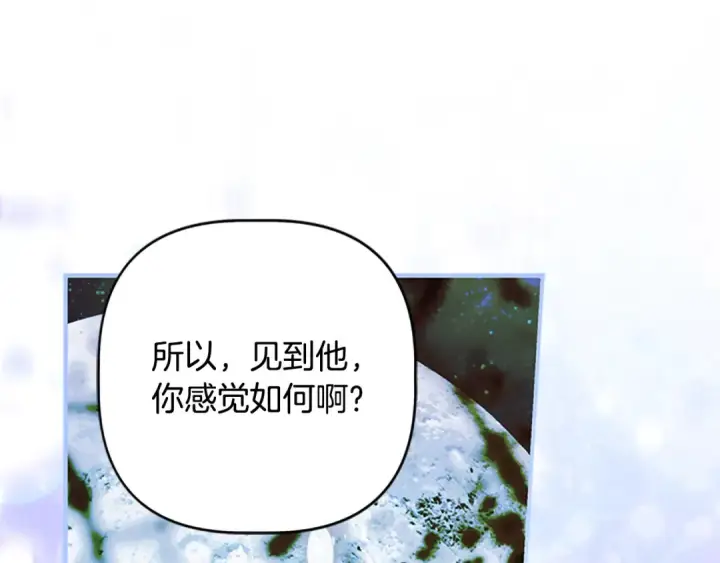 《契约皇后的女儿》第95话 没有血缘的父女图103