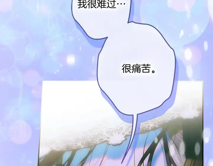 《契约皇后的女儿》第95话 没有血缘的父女图106