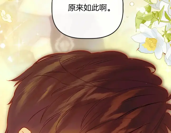 《契约皇后的女儿》第95话 没有血缘的父女图118