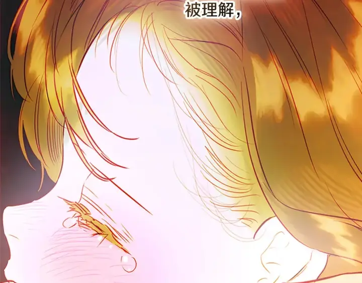 《契约皇后的女儿》第95话 没有血缘的父女图122