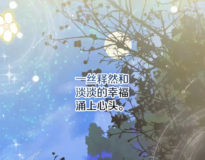 《契约皇后的女儿》第95话 没有血缘的父女图128