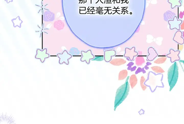 《契约皇后的女儿》第95话 没有血缘的父女图14