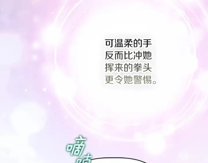 《契约皇后的女儿》第95话 没有血缘的父女图141