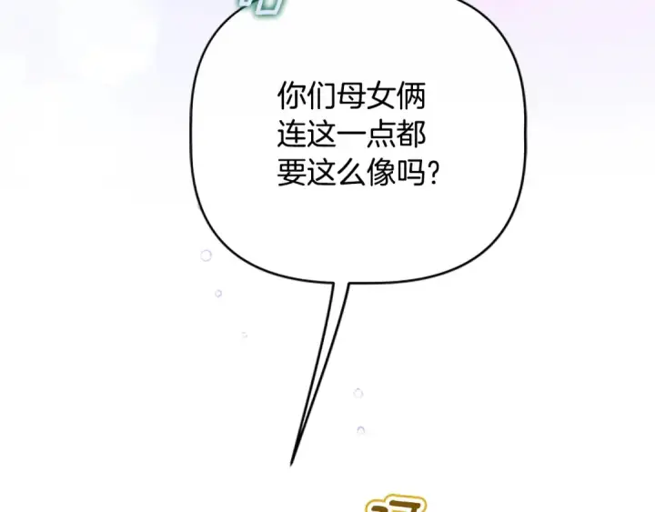 《契约皇后的女儿》第95话 没有血缘的父女图142