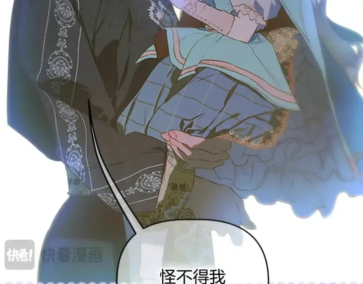 《契约皇后的女儿》第95话 没有血缘的父女图144