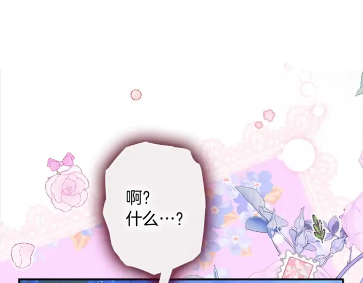 《契约皇后的女儿》第95话 没有血缘的父女图147