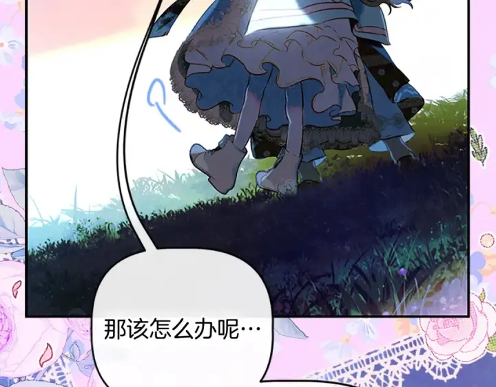 《契约皇后的女儿》第95话 没有血缘的父女图149