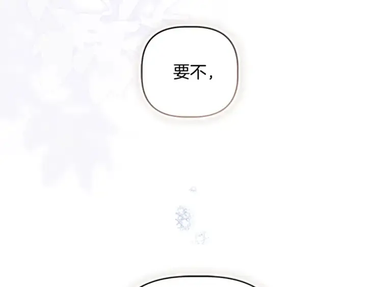 《契约皇后的女儿》第95话 没有血缘的父女图153