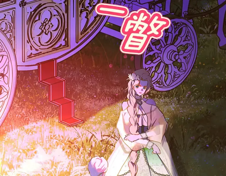 《契约皇后的女儿》第95话 没有血缘的父女图162