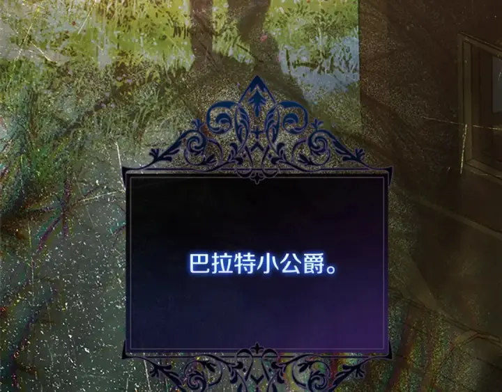 《契约皇后的女儿》第95话 没有血缘的父女图164