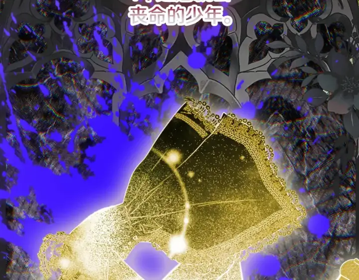 《契约皇后的女儿》第95话 没有血缘的父女图166