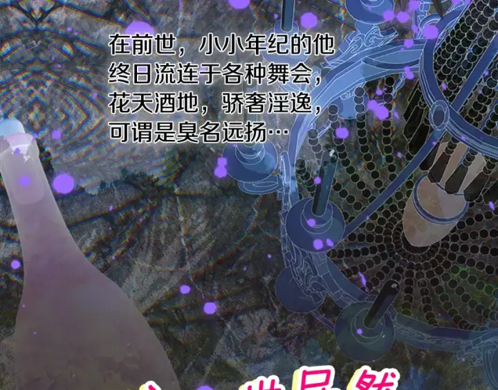 《契约皇后的女儿》第95话 没有血缘的父女图168