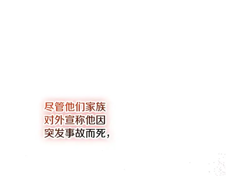 《契约皇后的女儿》第95话 没有血缘的父女图171