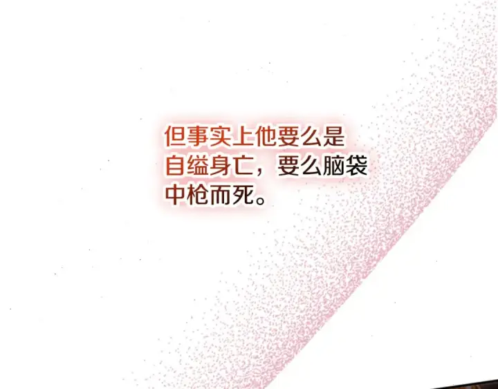 《契约皇后的女儿》第95话 没有血缘的父女图172