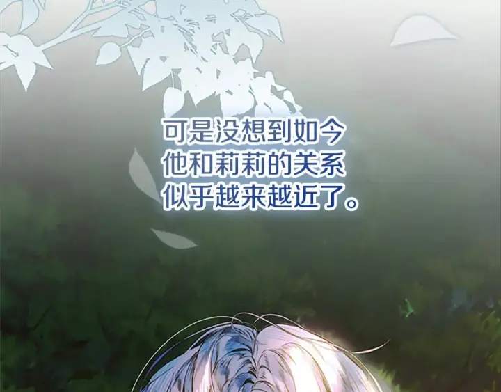 《契约皇后的女儿》第95话 没有血缘的父女图176