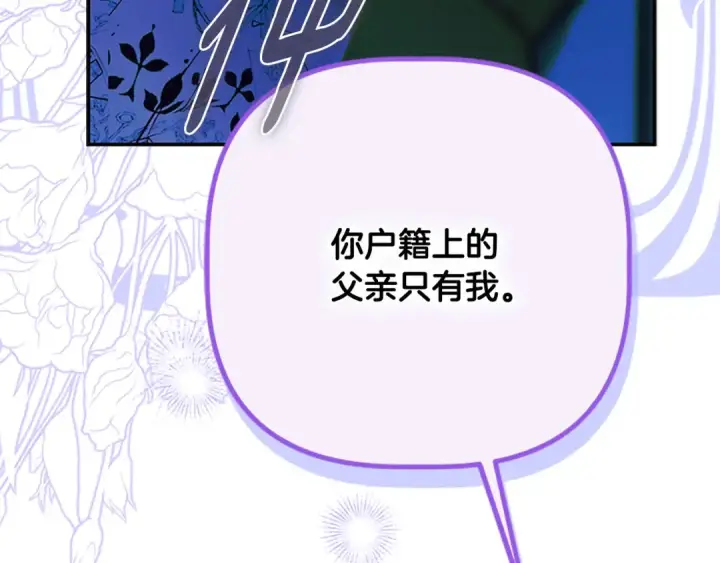 《契约皇后的女儿》第95话 没有血缘的父女图18