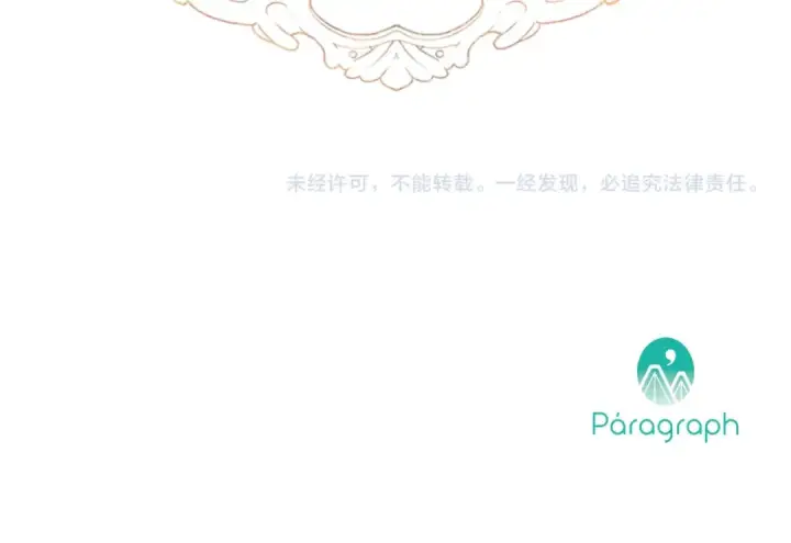 《契约皇后的女儿》第95话 没有血缘的父女图184