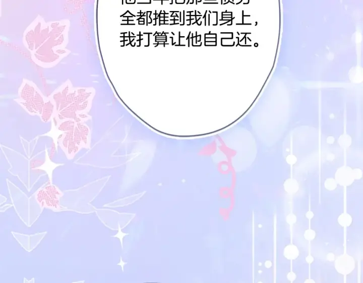 《契约皇后的女儿》第95话 没有血缘的父女图2
