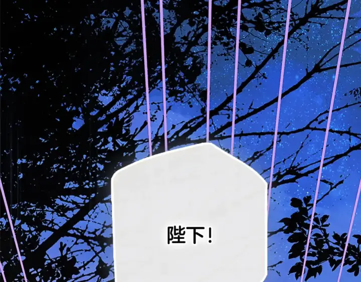 《契约皇后的女儿》第95话 没有血缘的父女图24