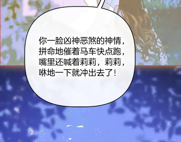 《契约皇后的女儿》第95话 没有血缘的父女图38
