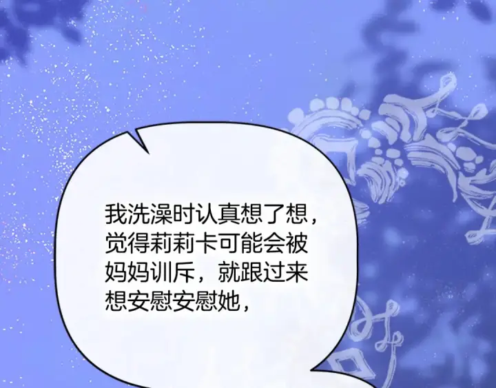 《契约皇后的女儿》第95话 没有血缘的父女图39
