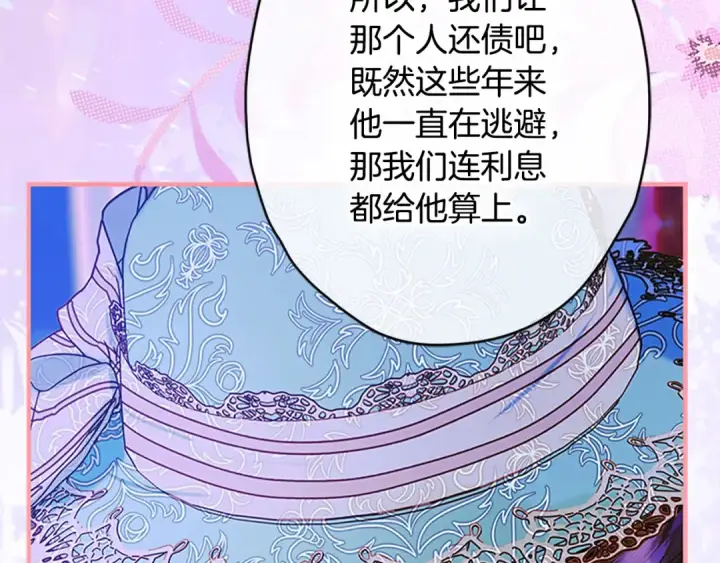 《契约皇后的女儿》第95话 没有血缘的父女图4