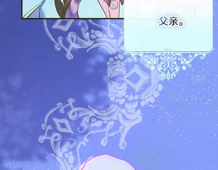 《契约皇后的女儿》第95话 没有血缘的父女图42