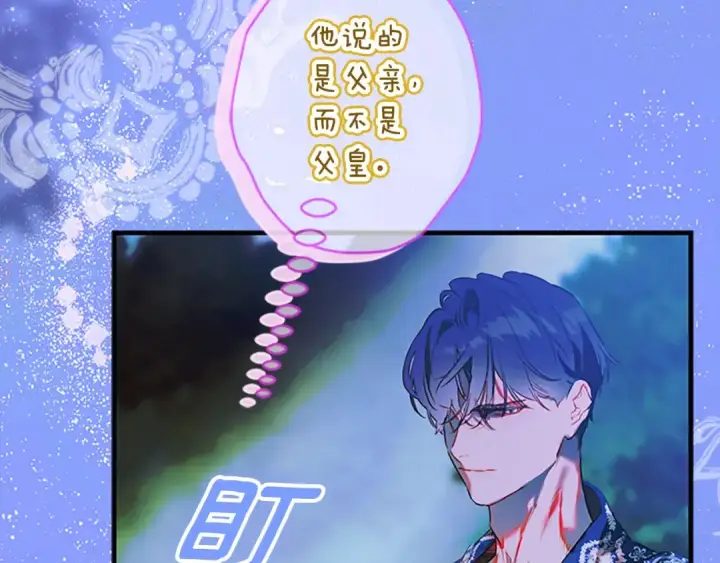 《契约皇后的女儿》第95话 没有血缘的父女图43