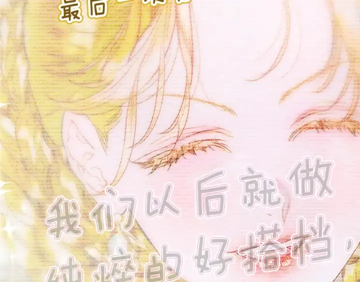 《契约皇后的女儿》第95话 没有血缘的父女图53