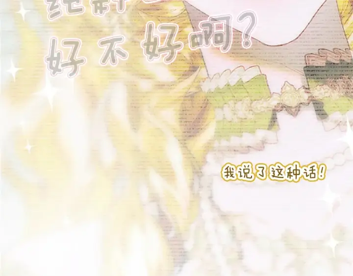 《契约皇后的女儿》第95话 没有血缘的父女图54