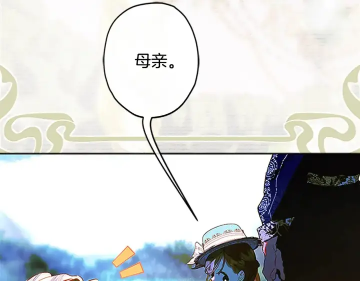 《契约皇后的女儿》第95话 没有血缘的父女图55