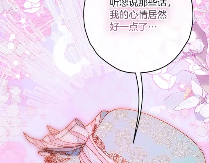 《契约皇后的女儿》第95话 没有血缘的父女图59