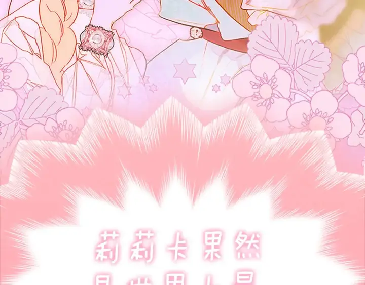 《契约皇后的女儿》第95话 没有血缘的父女图62