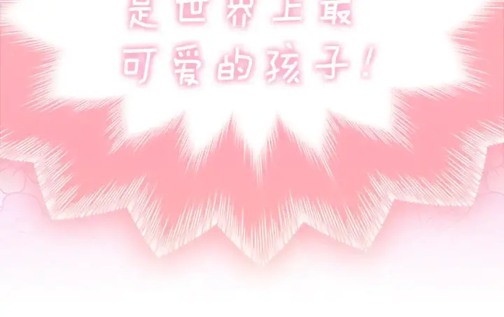 《契约皇后的女儿》第95话 没有血缘的父女图63
