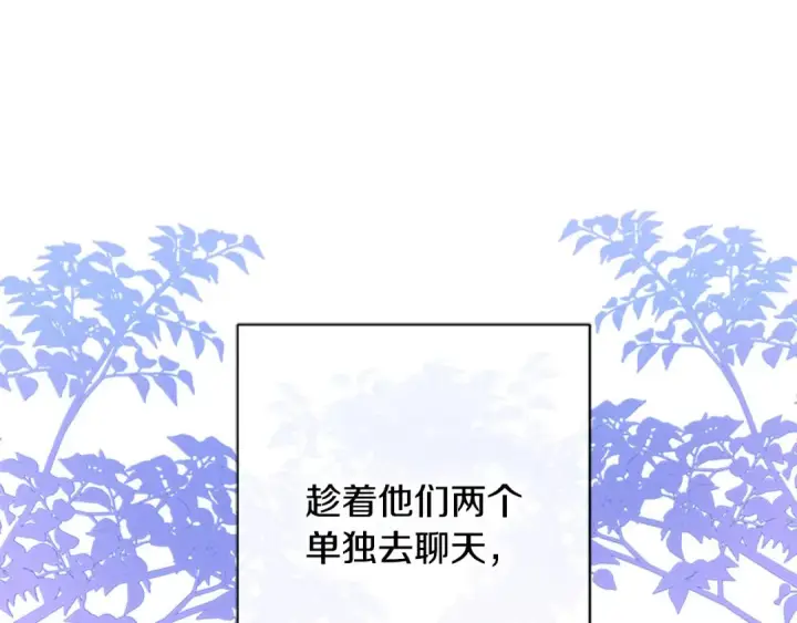 《契约皇后的女儿》第95话 没有血缘的父女图64
