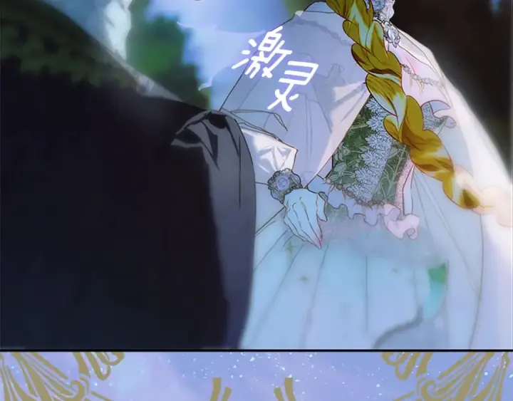 《契约皇后的女儿》第95话 没有血缘的父女图68